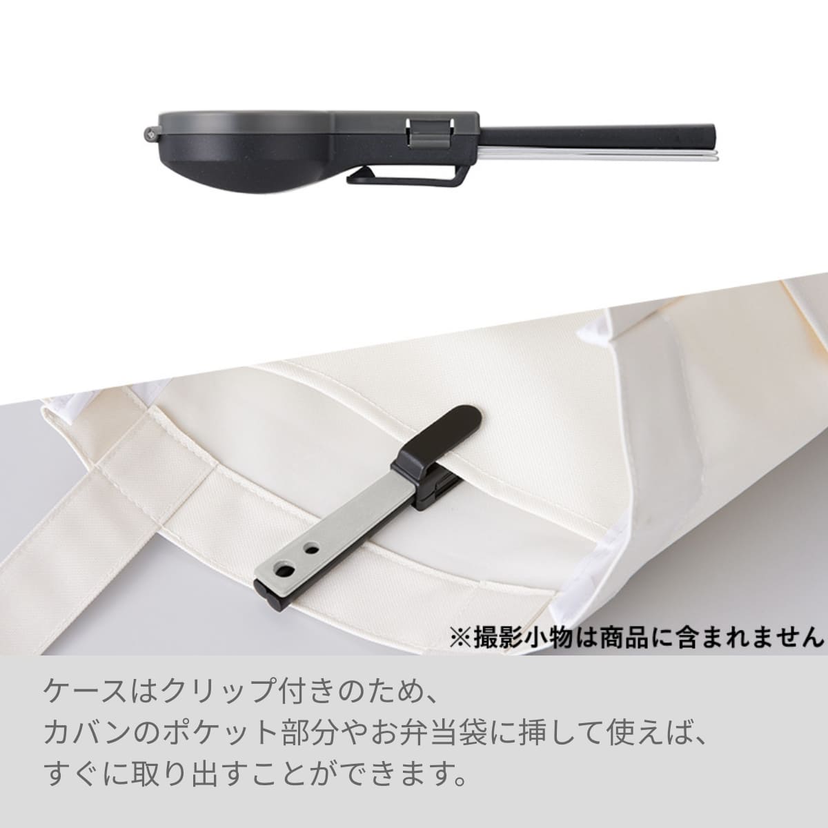 MOTTERU カトラリー 3点セット | ノベルティ(小物) | 1枚 | MO-3018 | スモークブルー