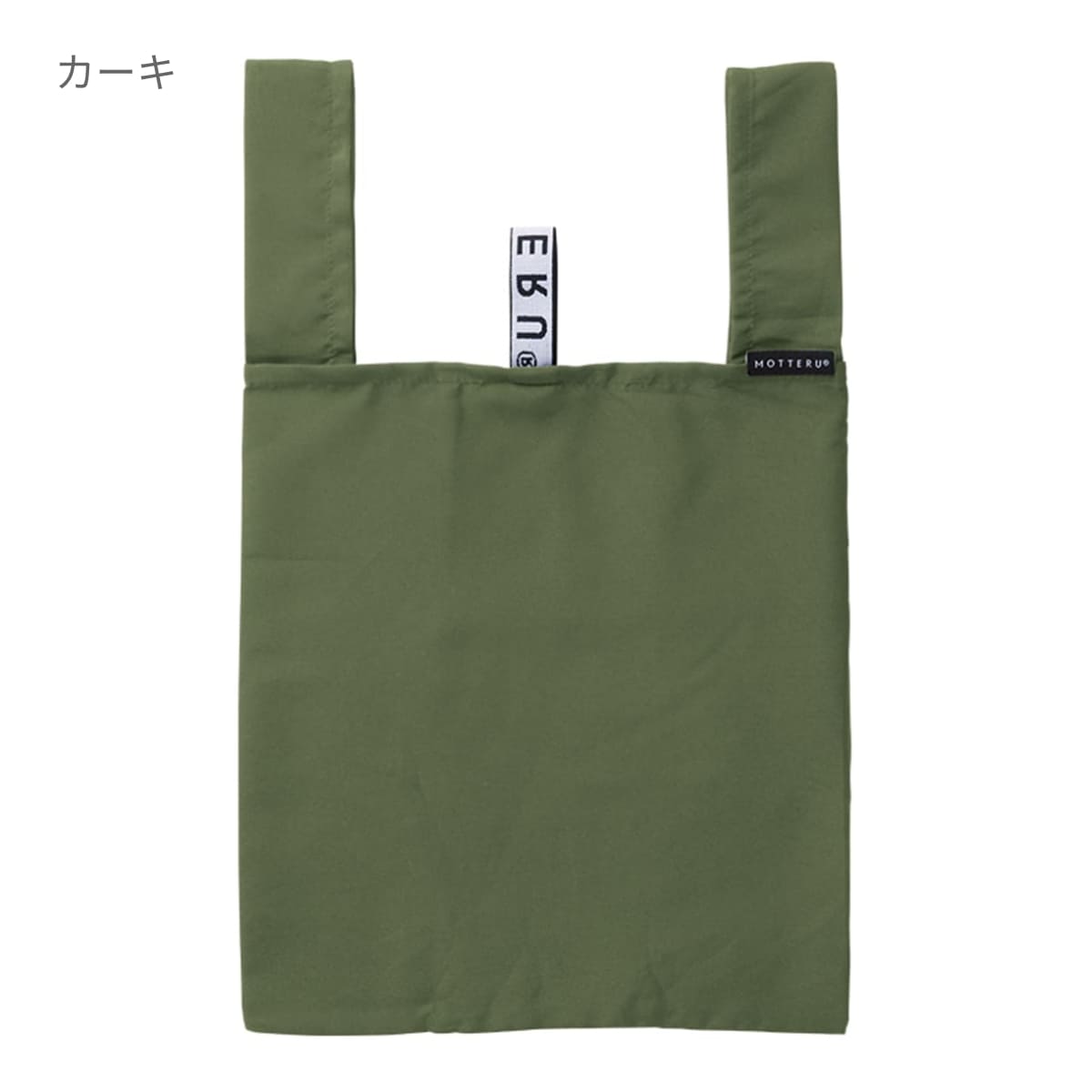 クルリト ランチバッグ | ノベルティ(小物) | 1枚 | TR-1124 | カーキ