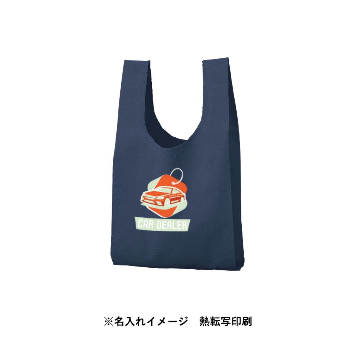 厚手コットンマルシェバッグ(S) | ノベルティ(小物) | 1枚 | TR-1380 | ブラック