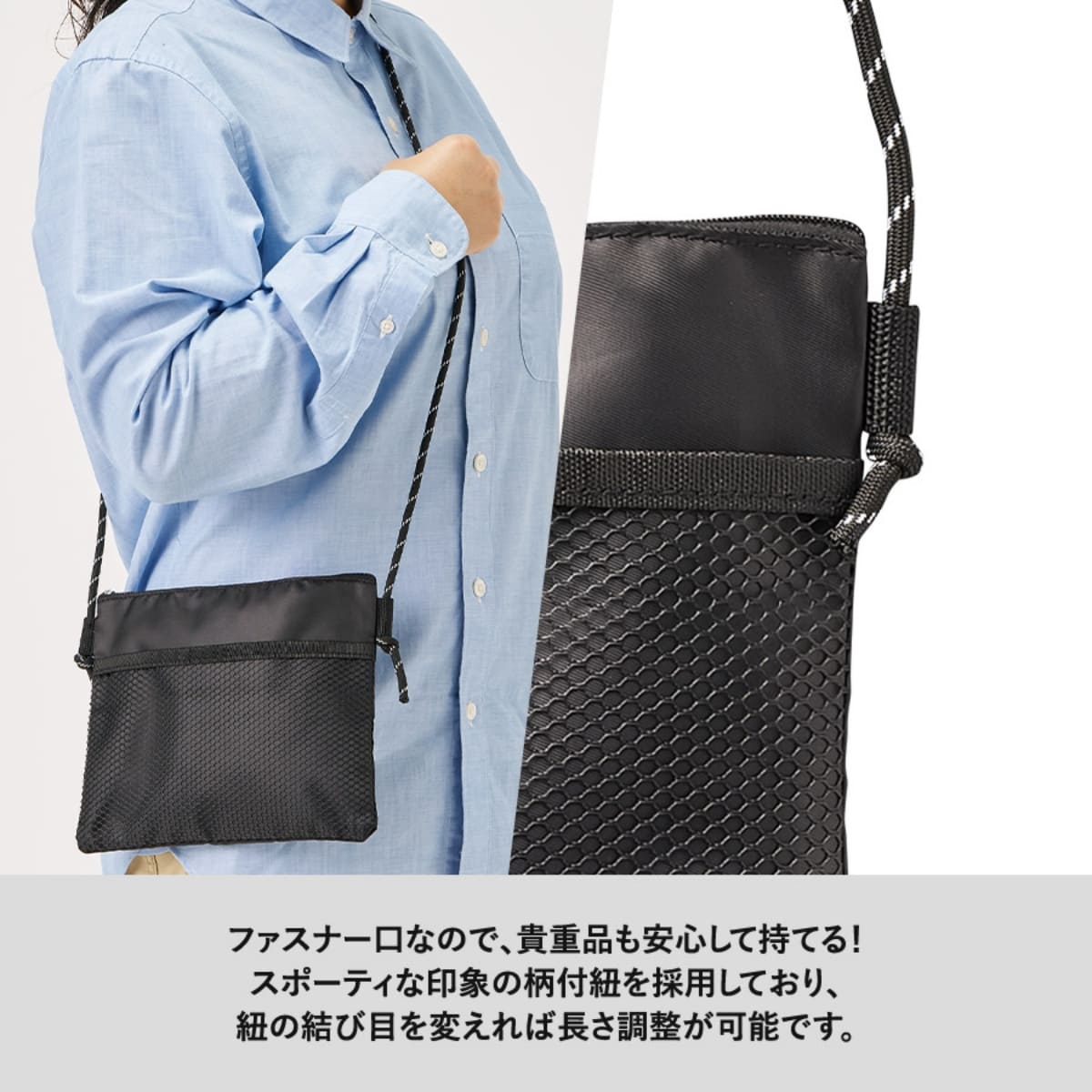 メッシュポケットサコッシュ | ノベルティ(小物) | 1枚 | TR-1397 | ホワイト