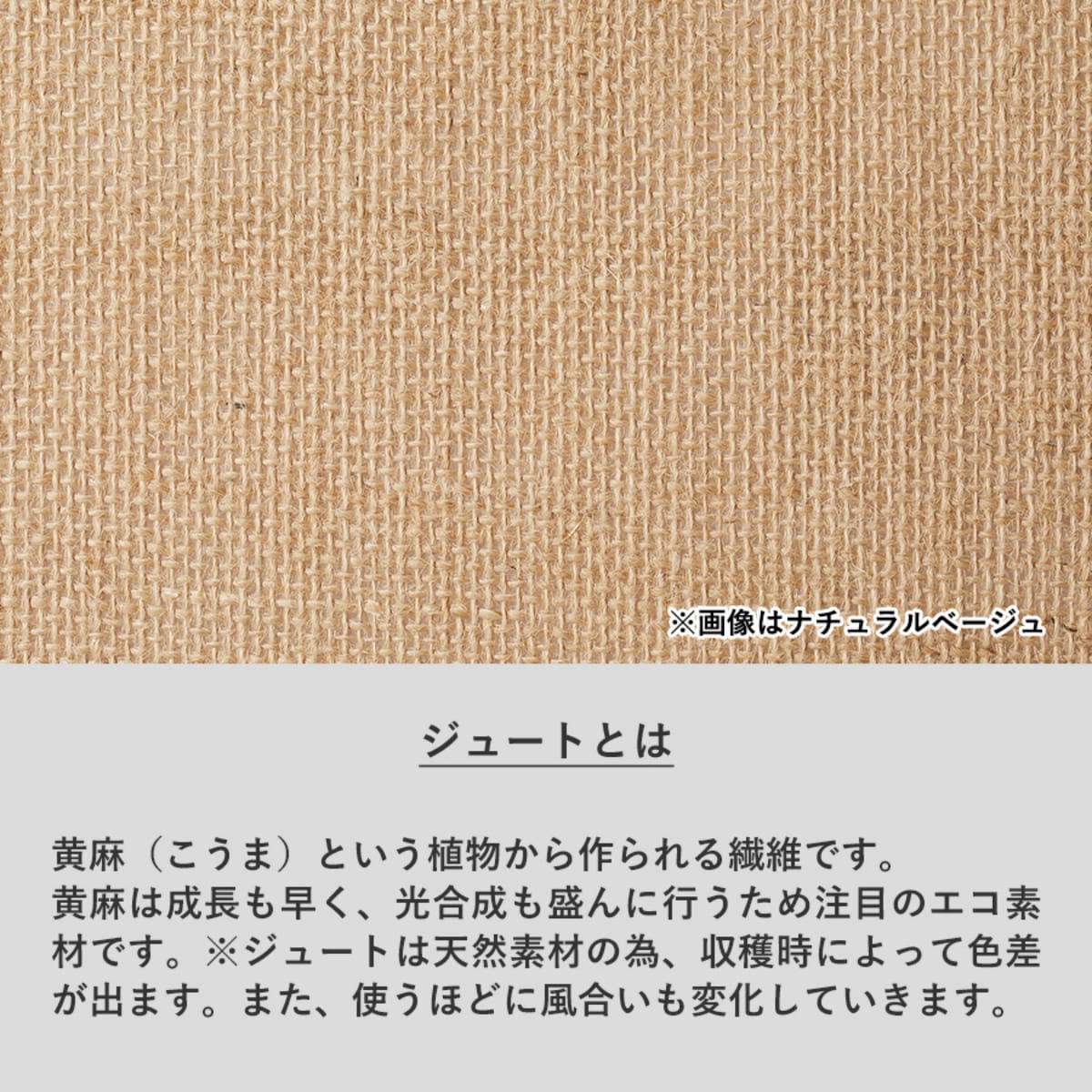 ジュートスクエアトート(ML) | ノベルティ(小物) | 1枚 | TR-1398 | ナチュラルホワイト