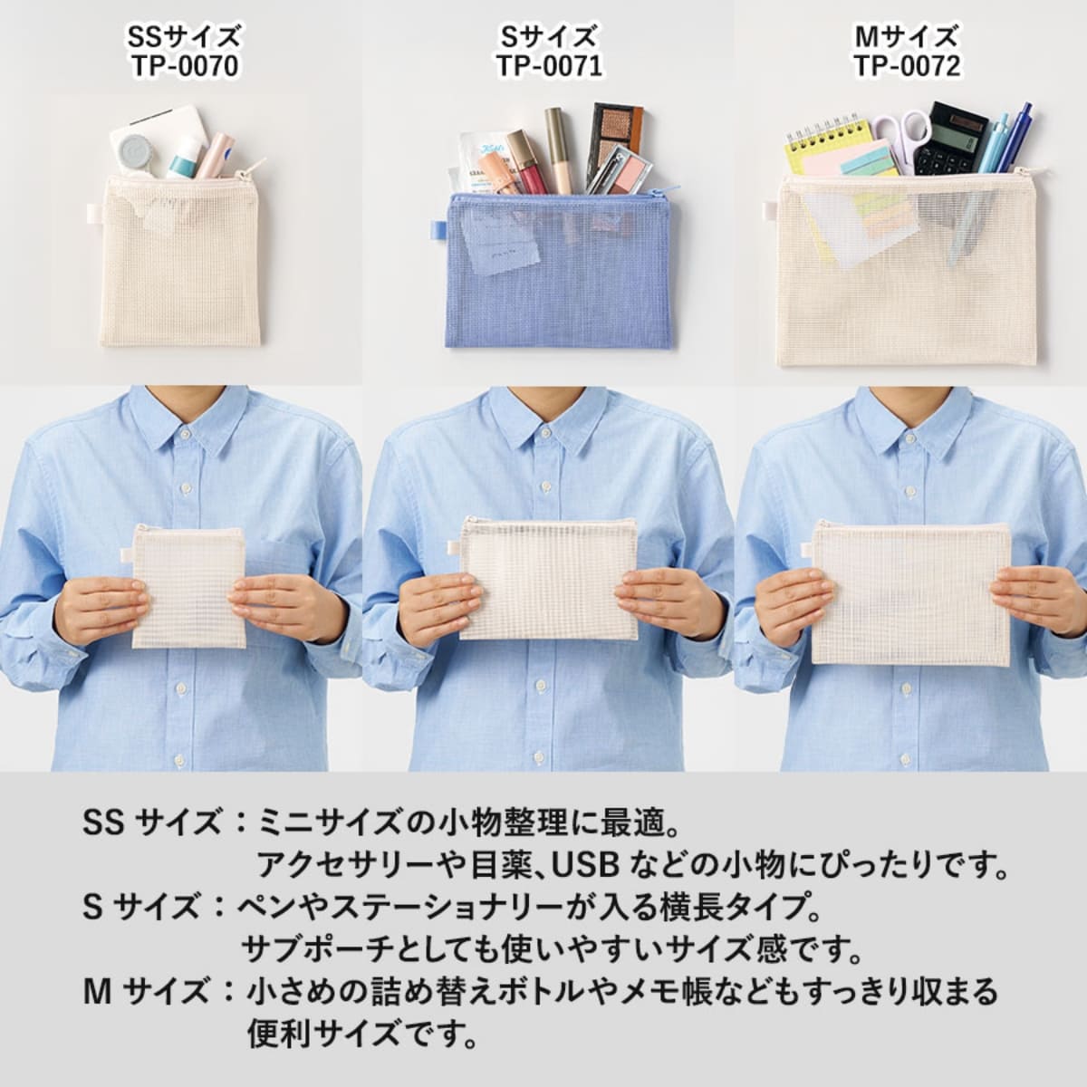 ハードメッシュフラットポーチ(S) | ノベルティ(小物) | 1枚 | TP-0071 | ナチュラルホワイト