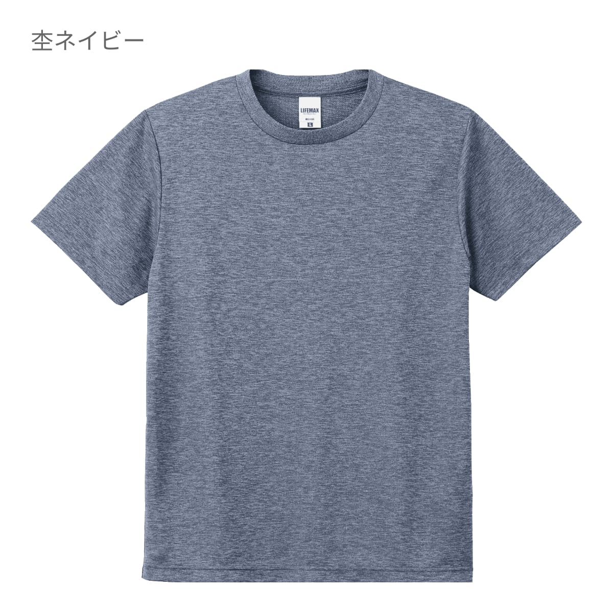 4.3オンスドライTシャツ(ポリジン加工) | メンズ | 1枚 | MS1154H | 杢グレー