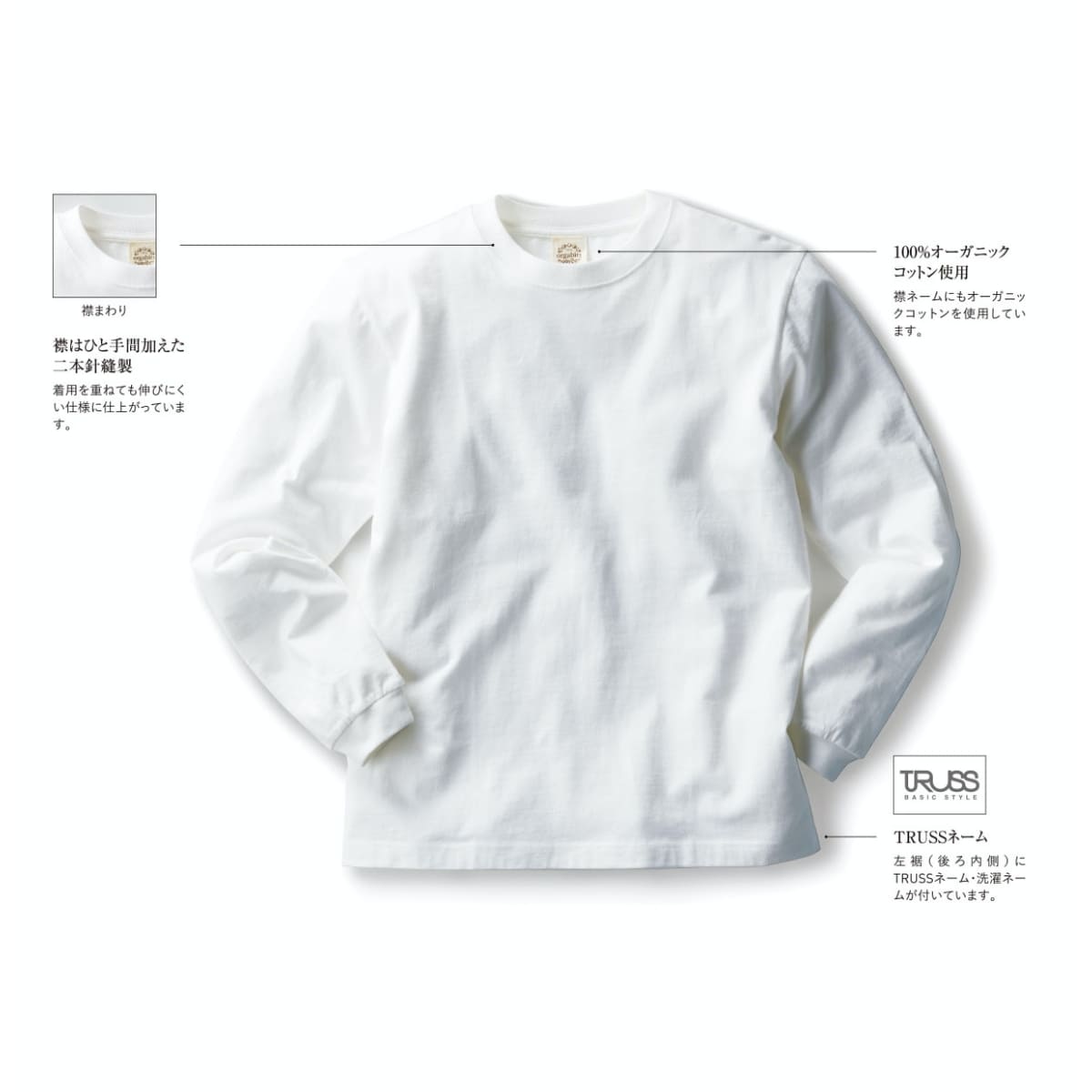 オーガニックコットンロングスリーブTシャツ | メンズ | 1枚 | OGL-914 | ナチュラル