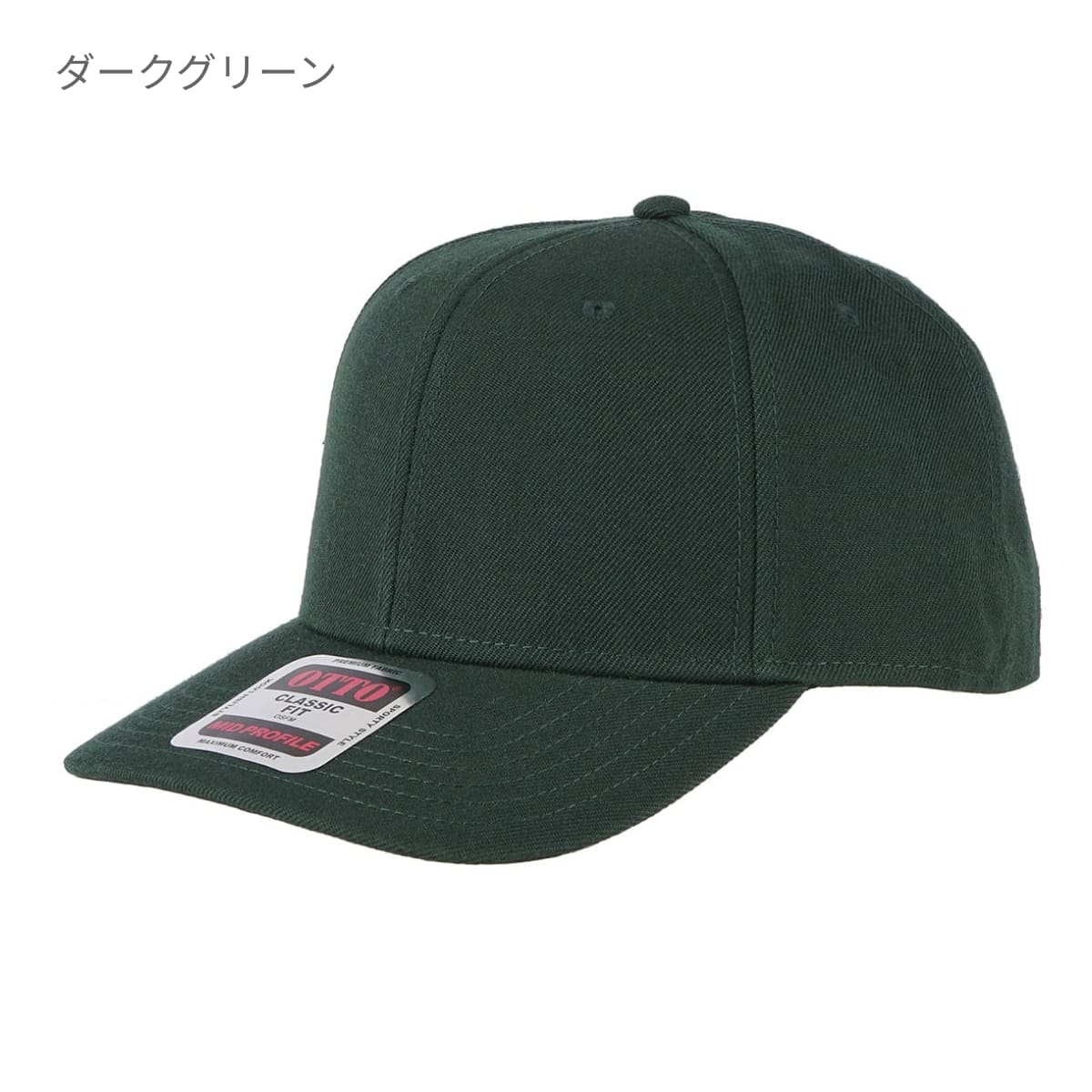 OTTO 6パネルミッドプロファイルベースボールキャップ | ノベルティ(小物) | 1枚 | OTC-365 | ネイビー