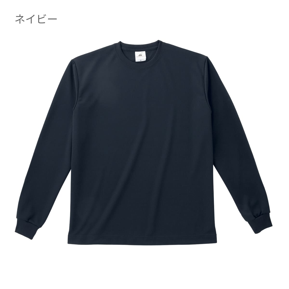 ファイバーロングスリーブTシャツ | ビッグサイズ | 1枚 | POL-205 | ネイビー