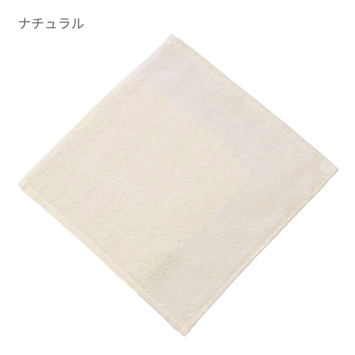 オーガニックコットン ハンカチタオル(小) | ノベルティ(小物) | 1枚 | ST3105 | ナチュラル