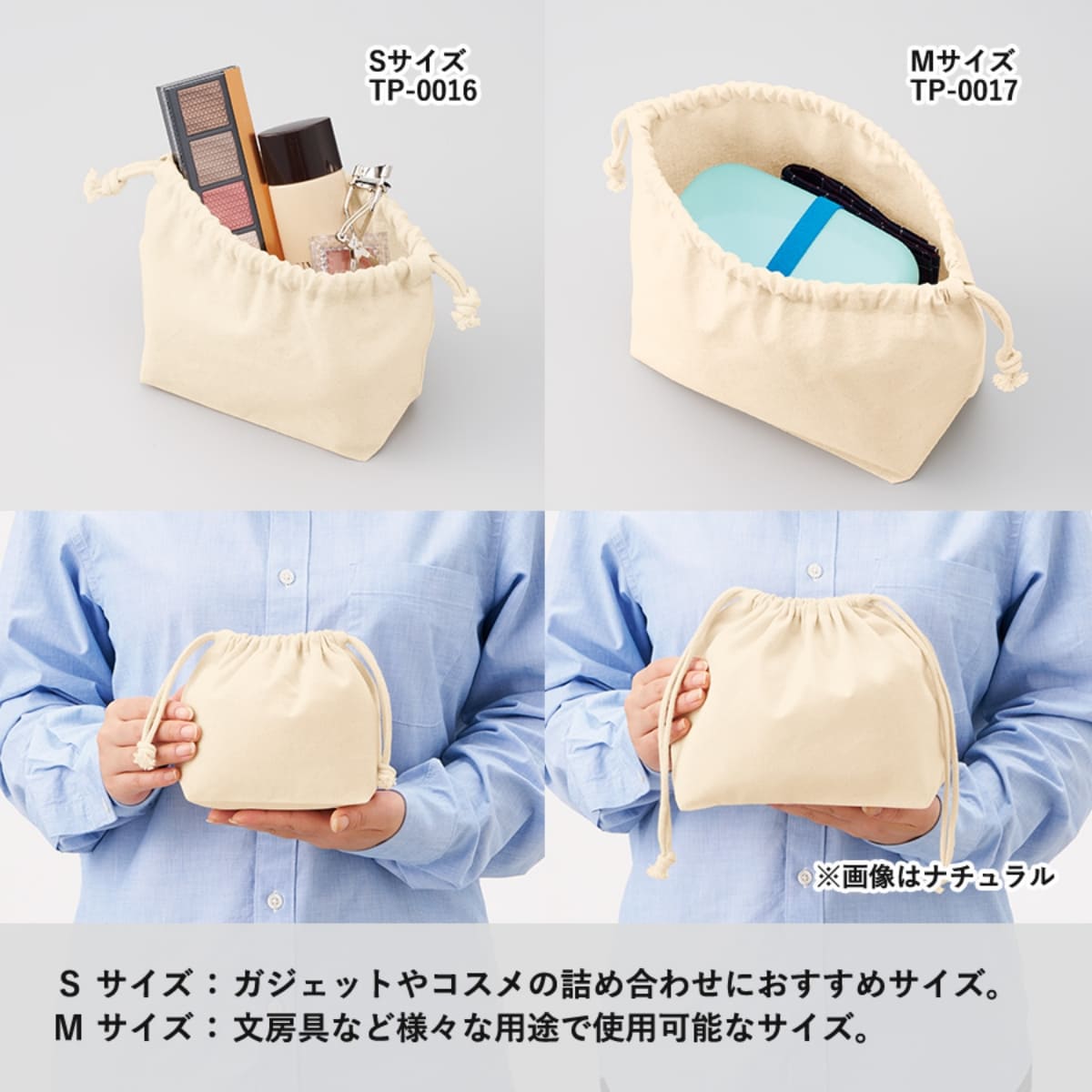 厚手コットンポーチ巾着(S) | ノベルティ(小物) | 1枚 | TP-0016 | サックスブルー