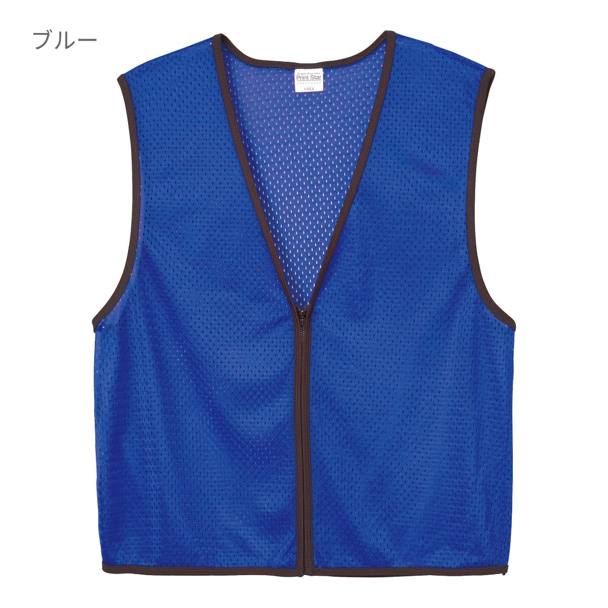 ジップアップビブス | ユニフォーム | 1枚 | 00036-ZBS | 蛍光イエロー