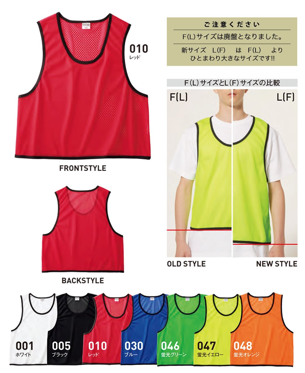 メッシュビブス | ユニフォーム | 1枚 | 00007-BBS | ホワイト