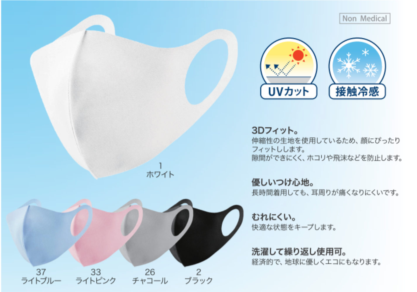 アイスシルクマスク | ノベルティ(小物) | 1枚 | ISM-999 | ホワイト