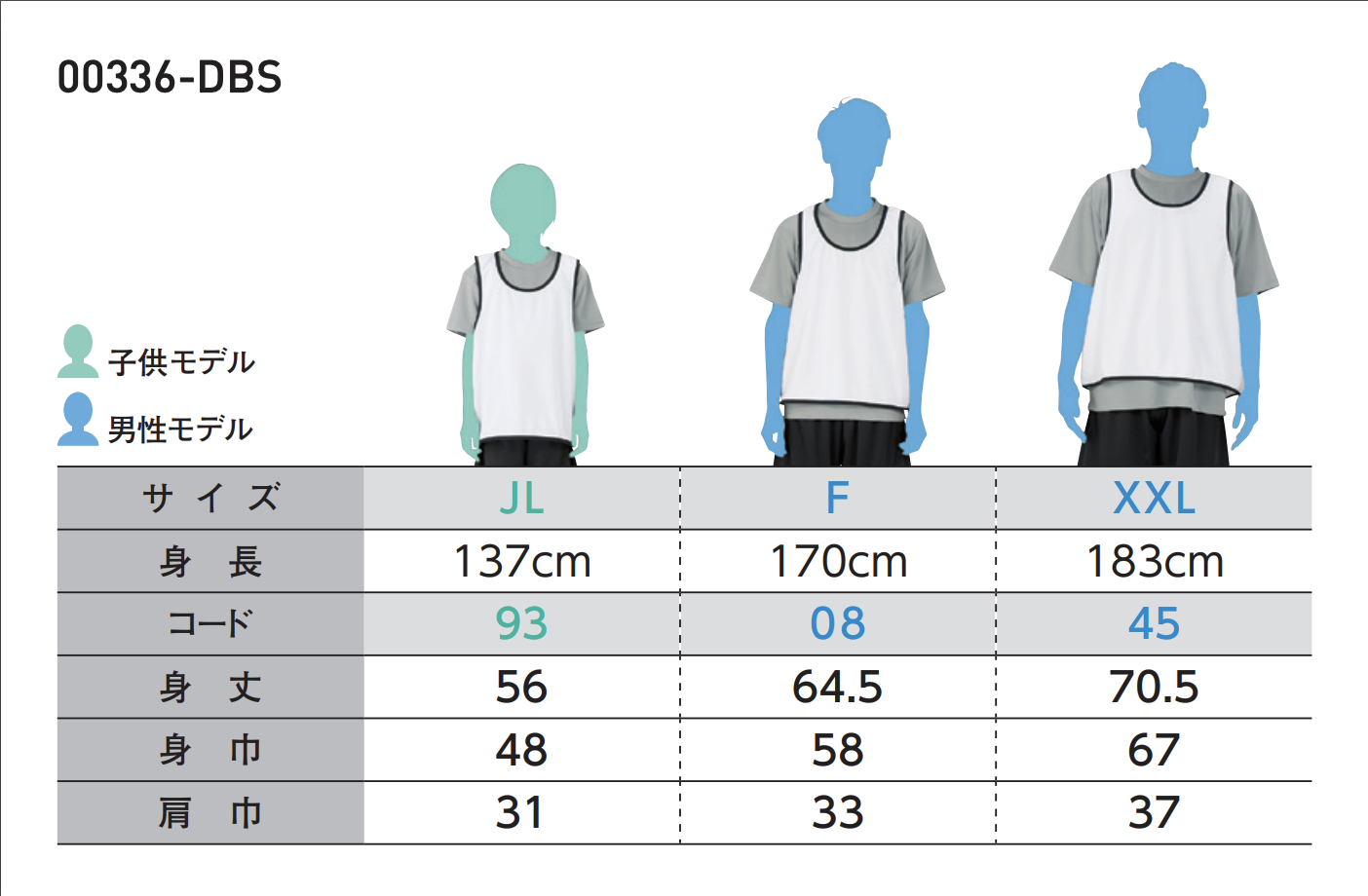 ドライメッシュビブス | ユニフォーム | 1枚 | 00336-DBS | レッド