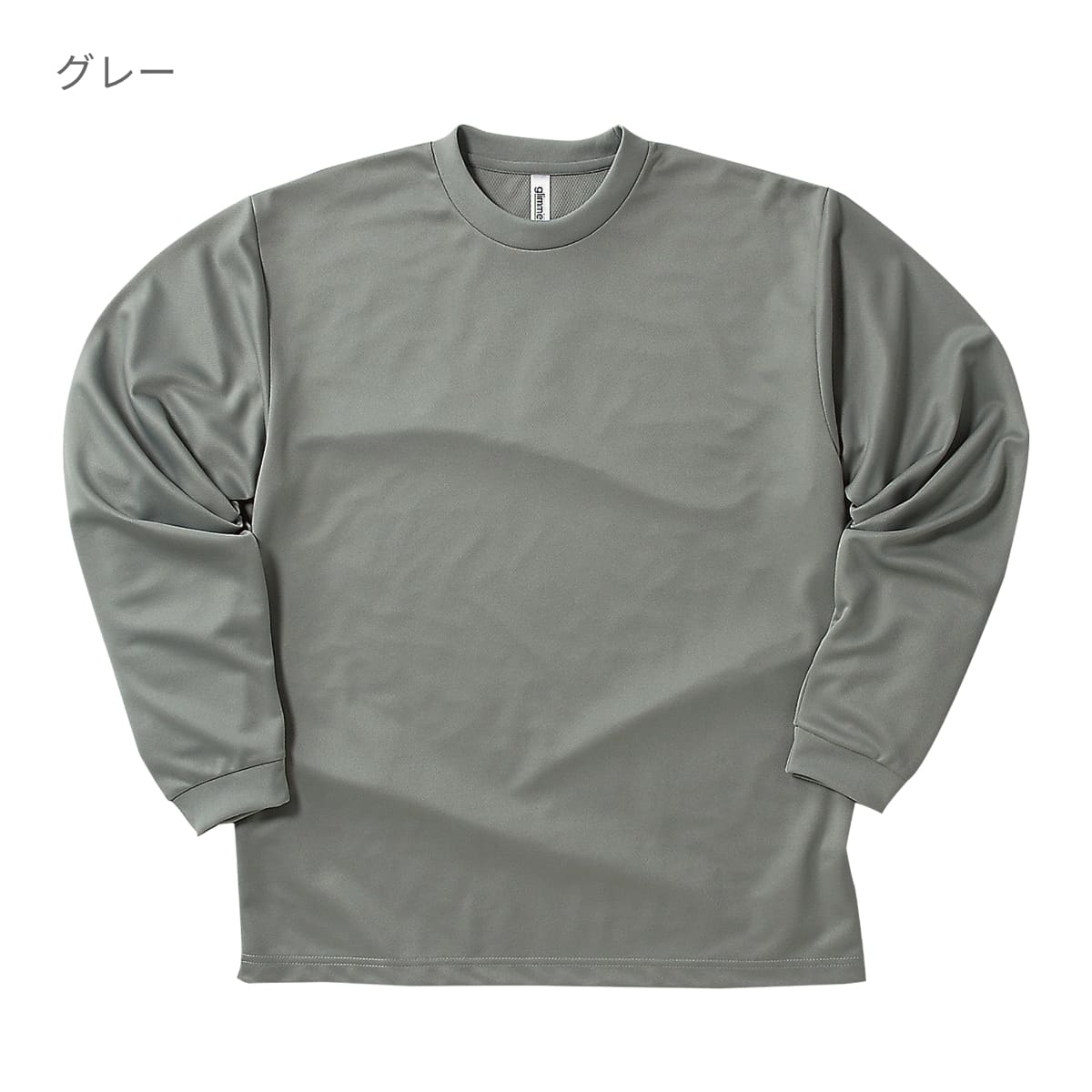 ドライロングスリーブTシャツ | メンズ | 1枚 | 00304-ALT | ダークグレー