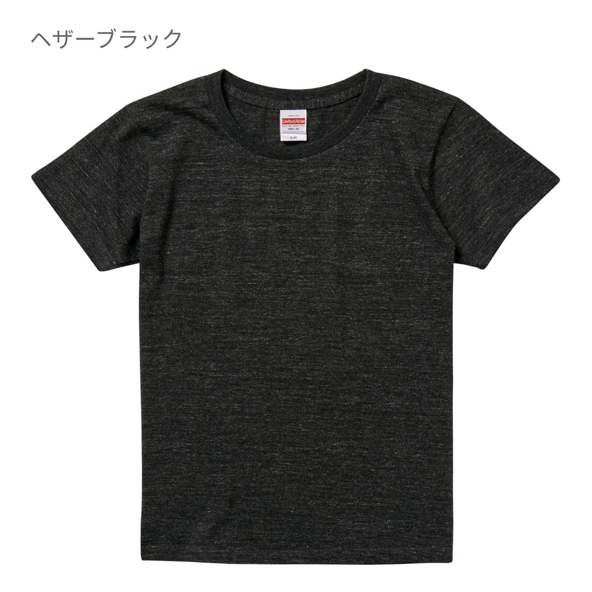 5.6オンス ハイクオリティーTシャツ | レディース | 1枚 | 5001-03 | ブラック