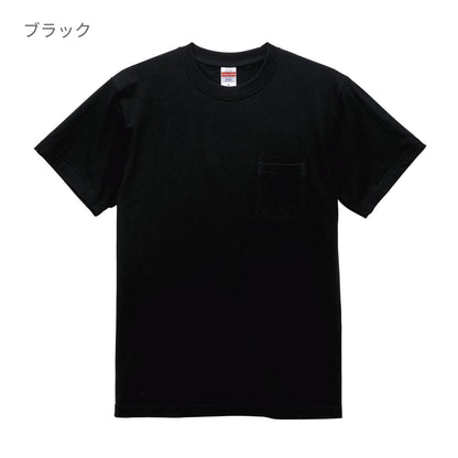 5.6オンス ハイクオリティー Tシャツ(ポケット付) | メンズ | 1枚 | 5006-01 | アッシュ