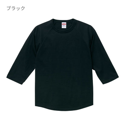 5.6オンス ラグラン3/4スリーブ Tシャツ | メンズ | 1枚 | 5045-01 | ホワイト/ブラック