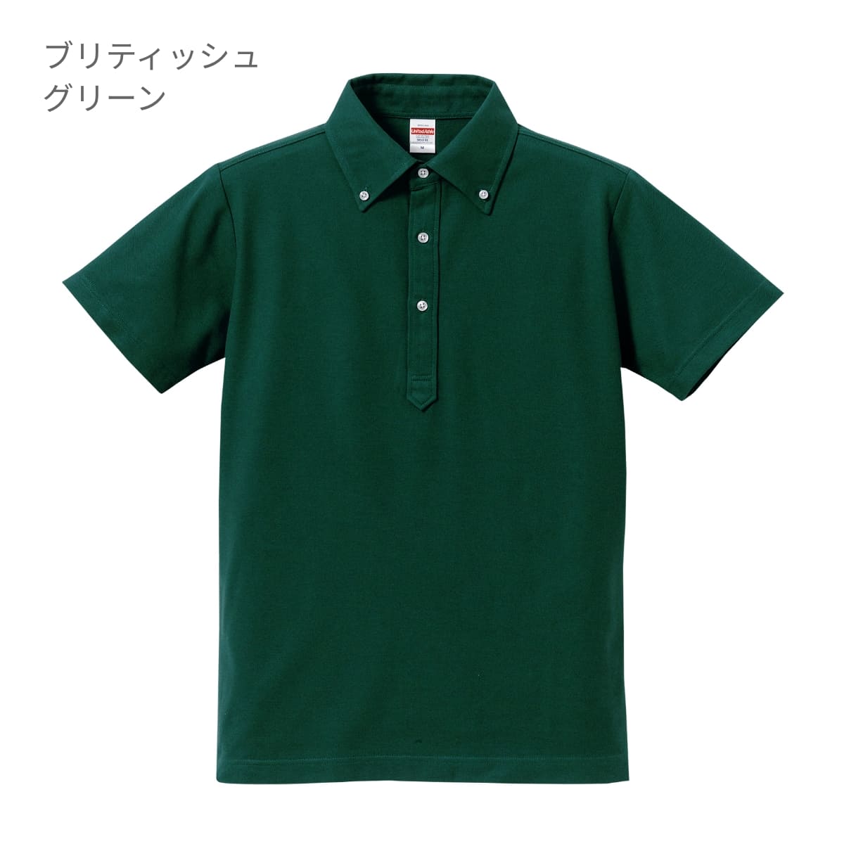5.3オンスドライCVCポロシャツ（ボタンダウン） | ビッグサイズ | 1枚 | 5052-01 | ブリティッシュグリーン