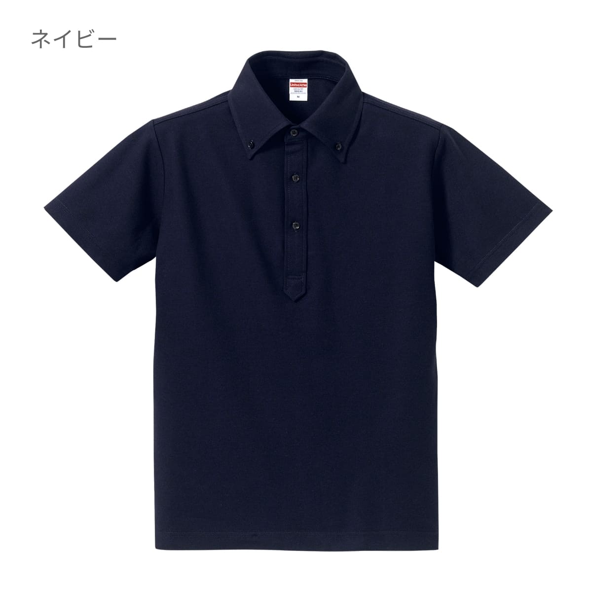 5.3オンスドライCVCポロシャツ（ボタンダウン） | ビッグサイズ | 1枚 | 5052-01 | ネイビー