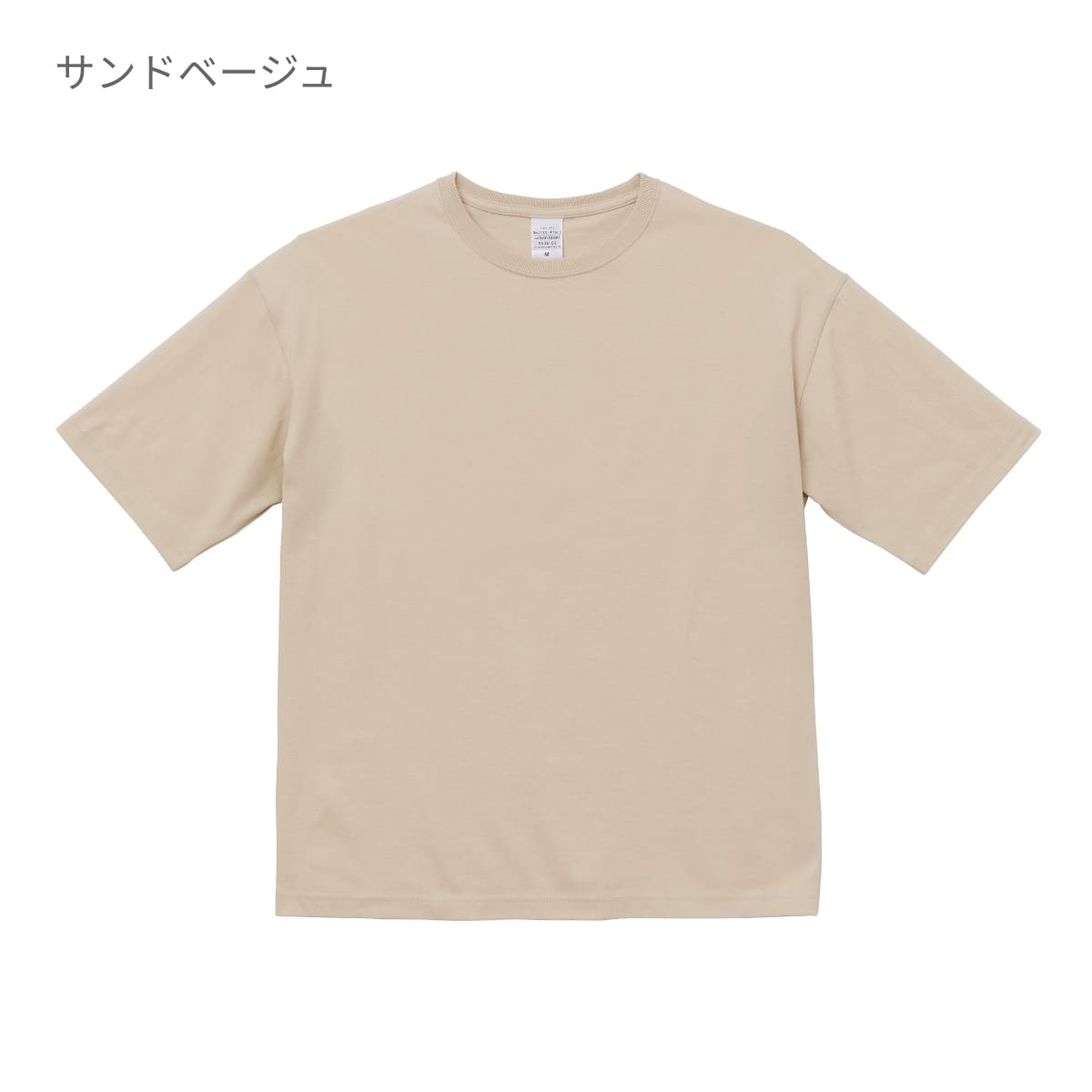 5.6オンス ビッグシルエット Tシャツ | メンズ | 1枚 | 5508-01 | ホワイト