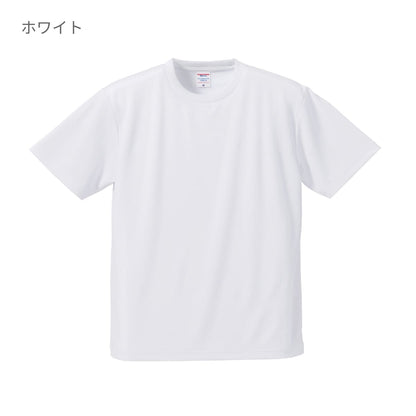 4.1オンスドライTシャツ | ビッグサイズ | 1枚 | 5900-01 | レッド
