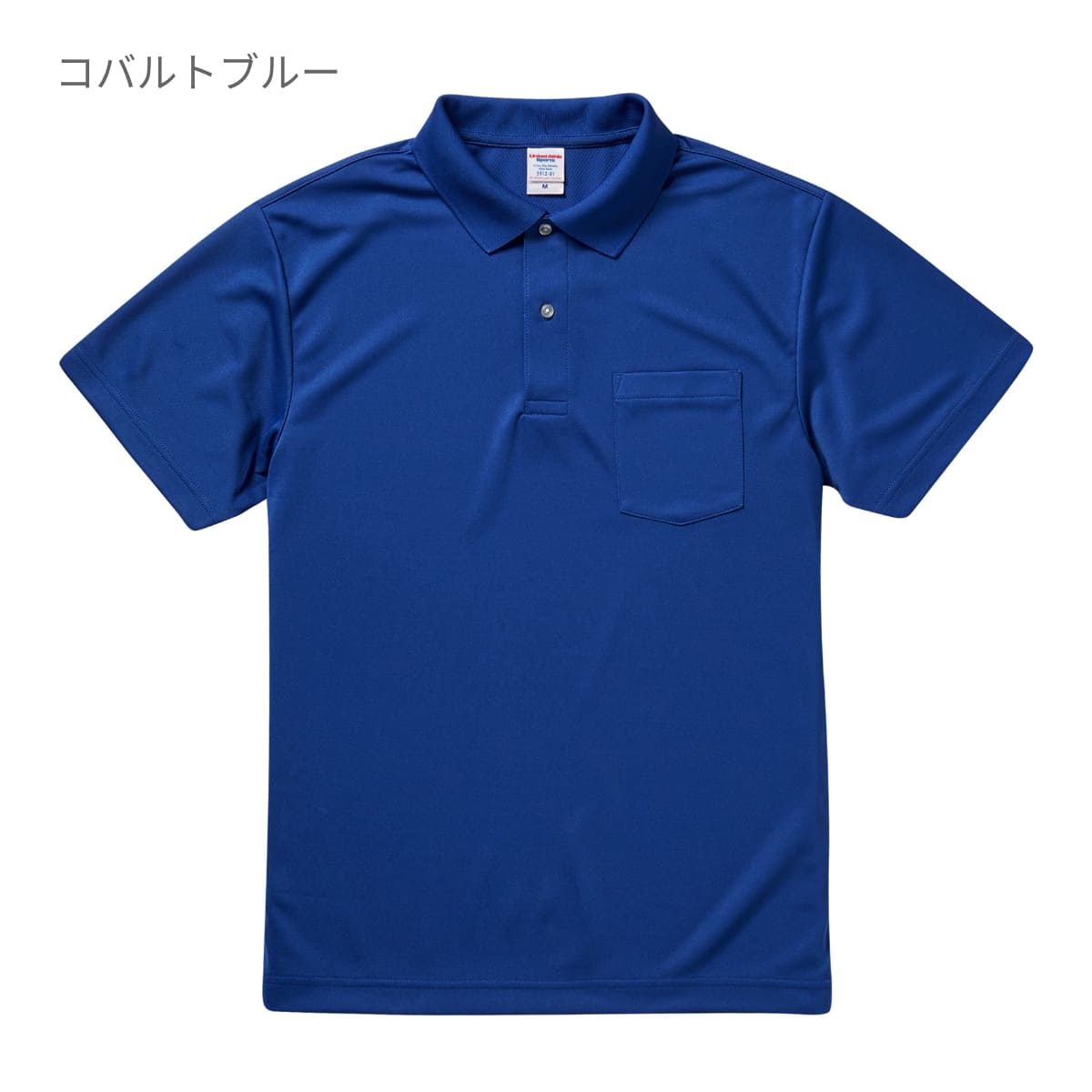 4.1オンス ドライ アスレチック ポロシャツ （ポケット付） | ビッグサイズ | 1枚 | 5912-01 | コバルトブルー