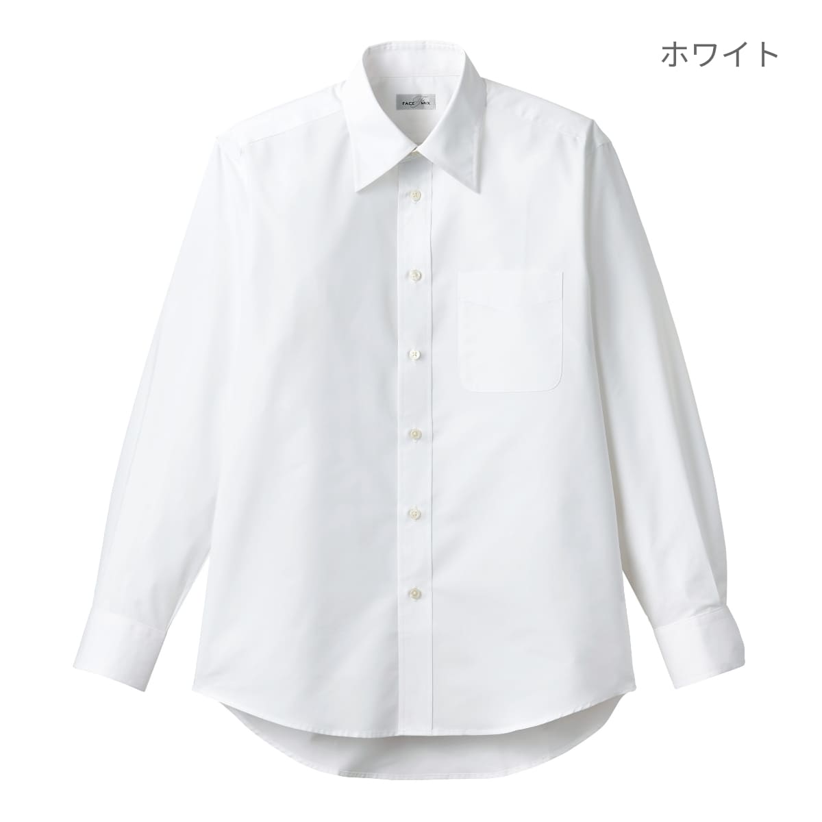 ユニセックス長袖シャツ | メンズ | 1枚 | FB4561U | ホワイト