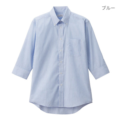 ユニセックスボタンダウン七分袖シャツ | メンズ | 1枚 | FB4564U | ブルー