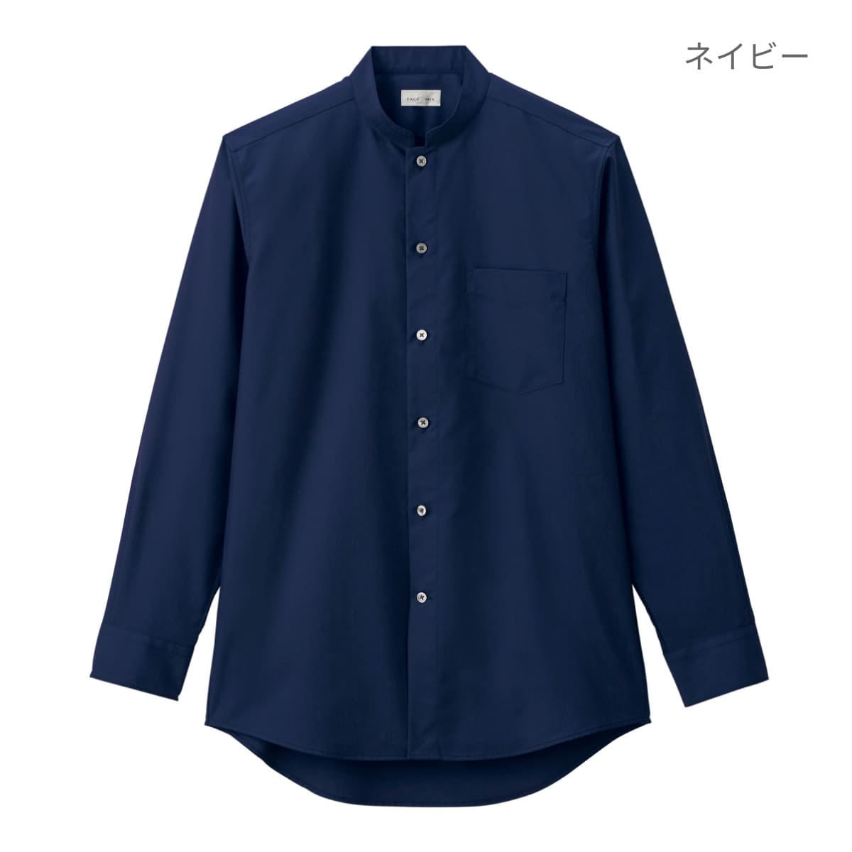 メンズスタンドカラー長袖シャツ | メンズ | 1枚 | FB5051M | ホワイト