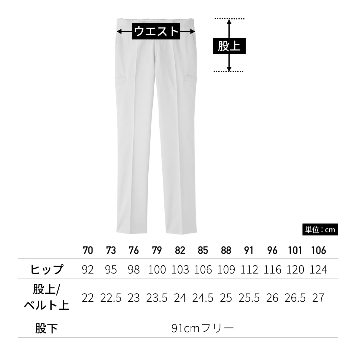 メンズサイドポケットパンツ | メンズ | 1枚 | FP6004M | ベージュ