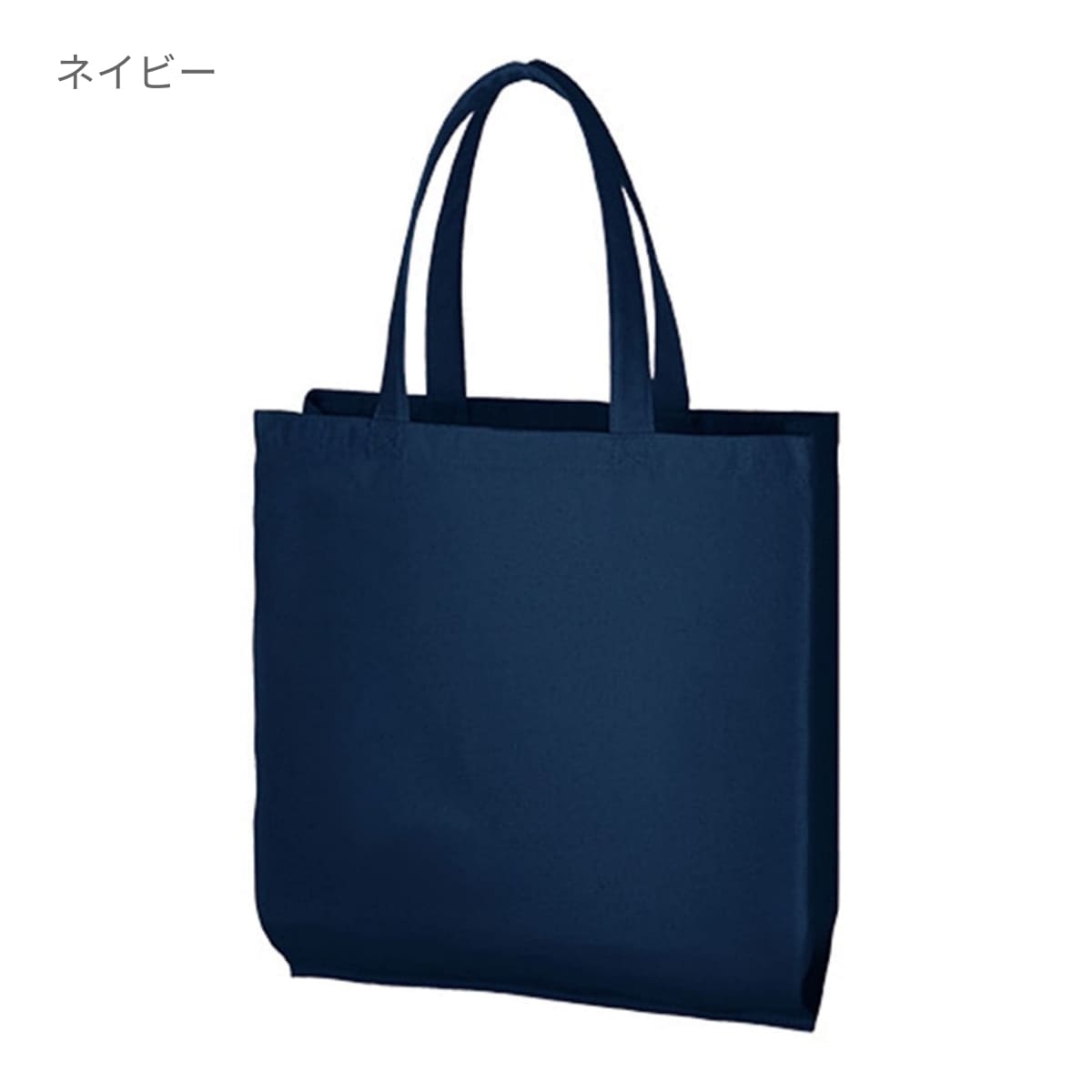 ライトキャンバスバッグ 横マチ付 | ノベルティ(小物) | 1枚 | TR-0335 | ネイビー