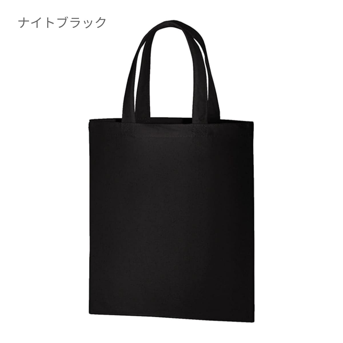ライトキャンバスバッグ(M) | ノベルティ(小物) | 1枚 | TR-0337 | ナイトブラック