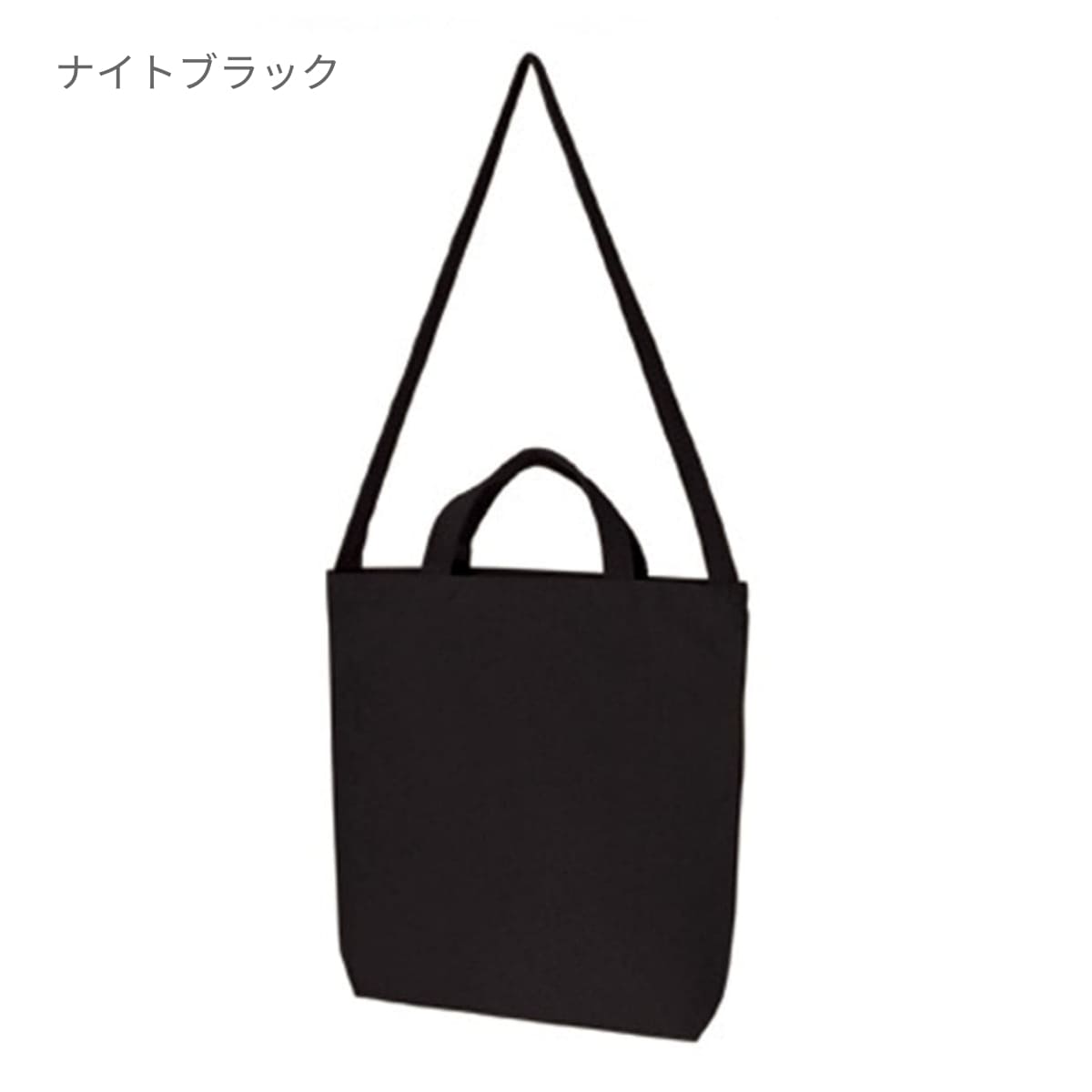 厚手キャンバス ショルダートート(ハンドル) | ノベルティ(小物) | 1枚 | TR-0651 | ナチュラル