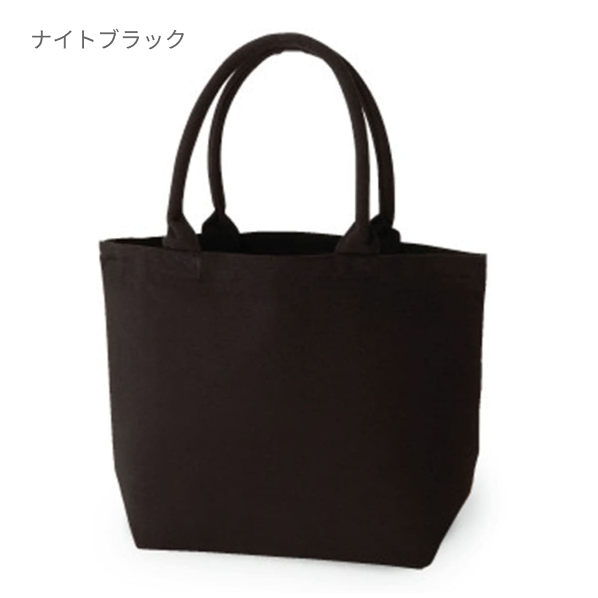 厚手キャンバス パイプハンドルトート(M) | ノベルティ(小物) | 1枚 | TR-0721 | ナイトブラック