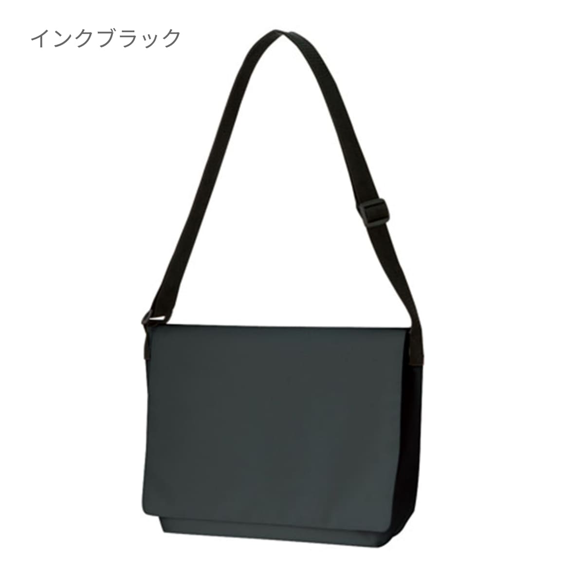 フラップ付ショルダーバッグ | ノベルティ(小物) | 1枚 | TR-0738 | インクブラック