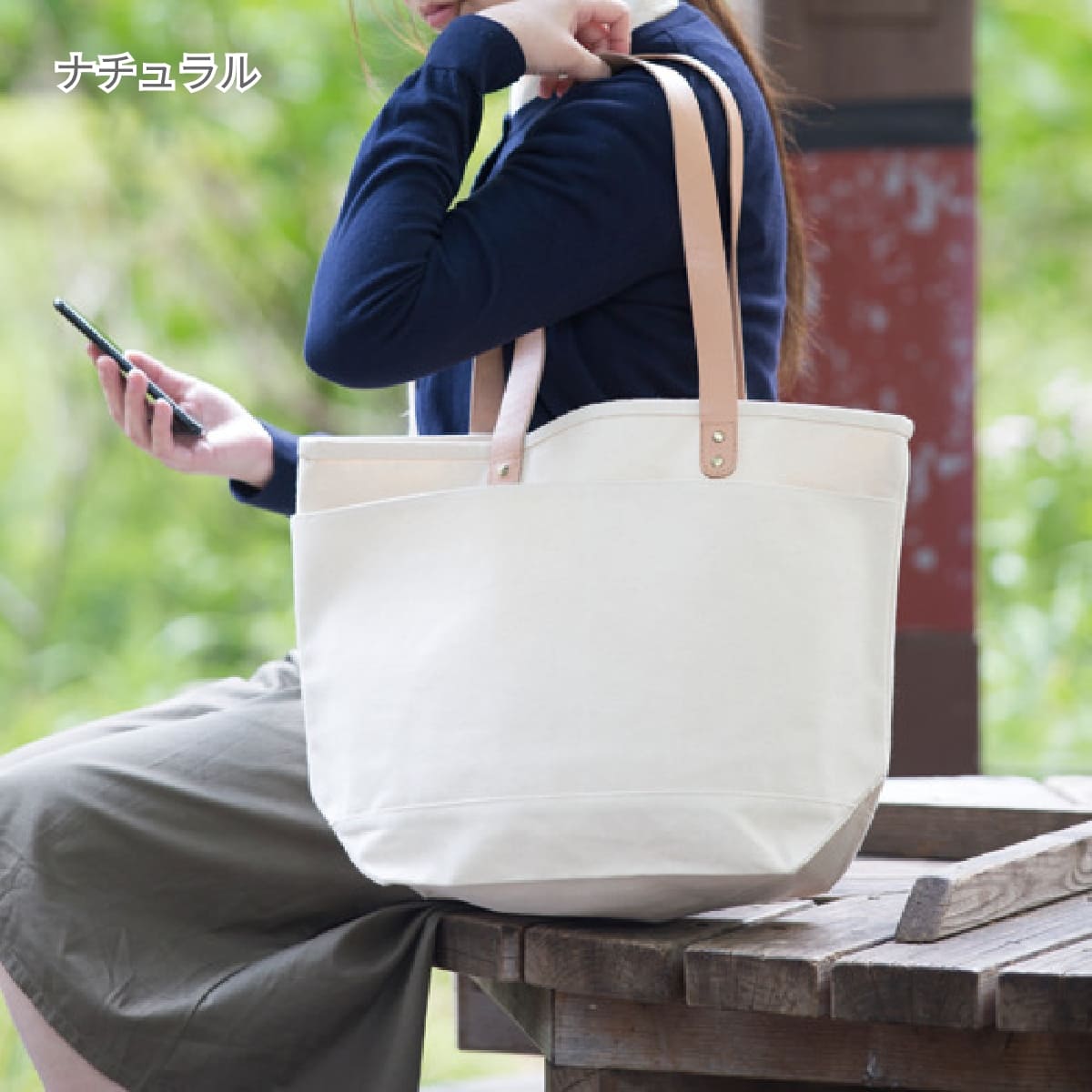 厚手キャンバス レザーハンドルトート(M) | ノベルティ(小物) | 1枚 | TR-0892 | ナチュラル
