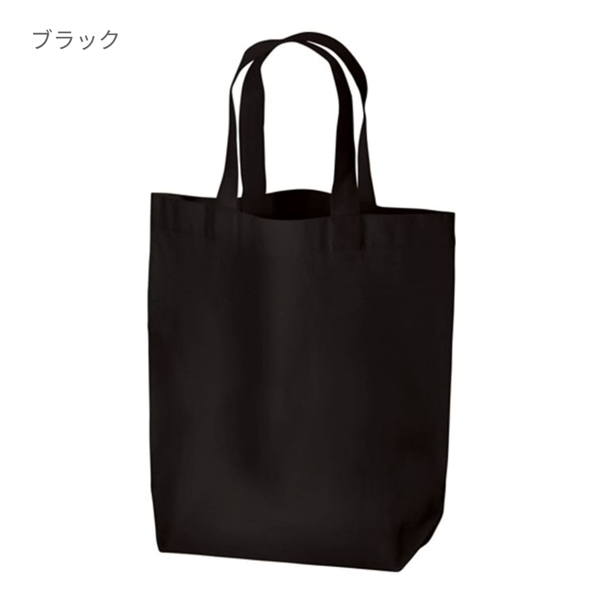 厚手コットン マチ付トート(M) | ノベルティ(小物) | 1枚 | TR-0912 | ネイビー