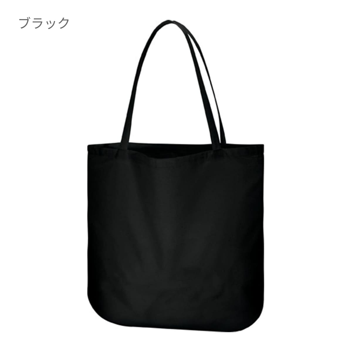 厚手コットン ラウンドボトムバッグ(L) | ノベルティ(小物) | 1枚 | TR-0923 | ブラック