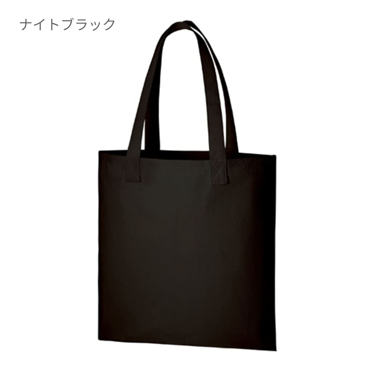 キャンバス アウトハンドルフラットトート | ノベルティ(小物) | 1枚 | TR-0953 | ミッドナイトブルー
