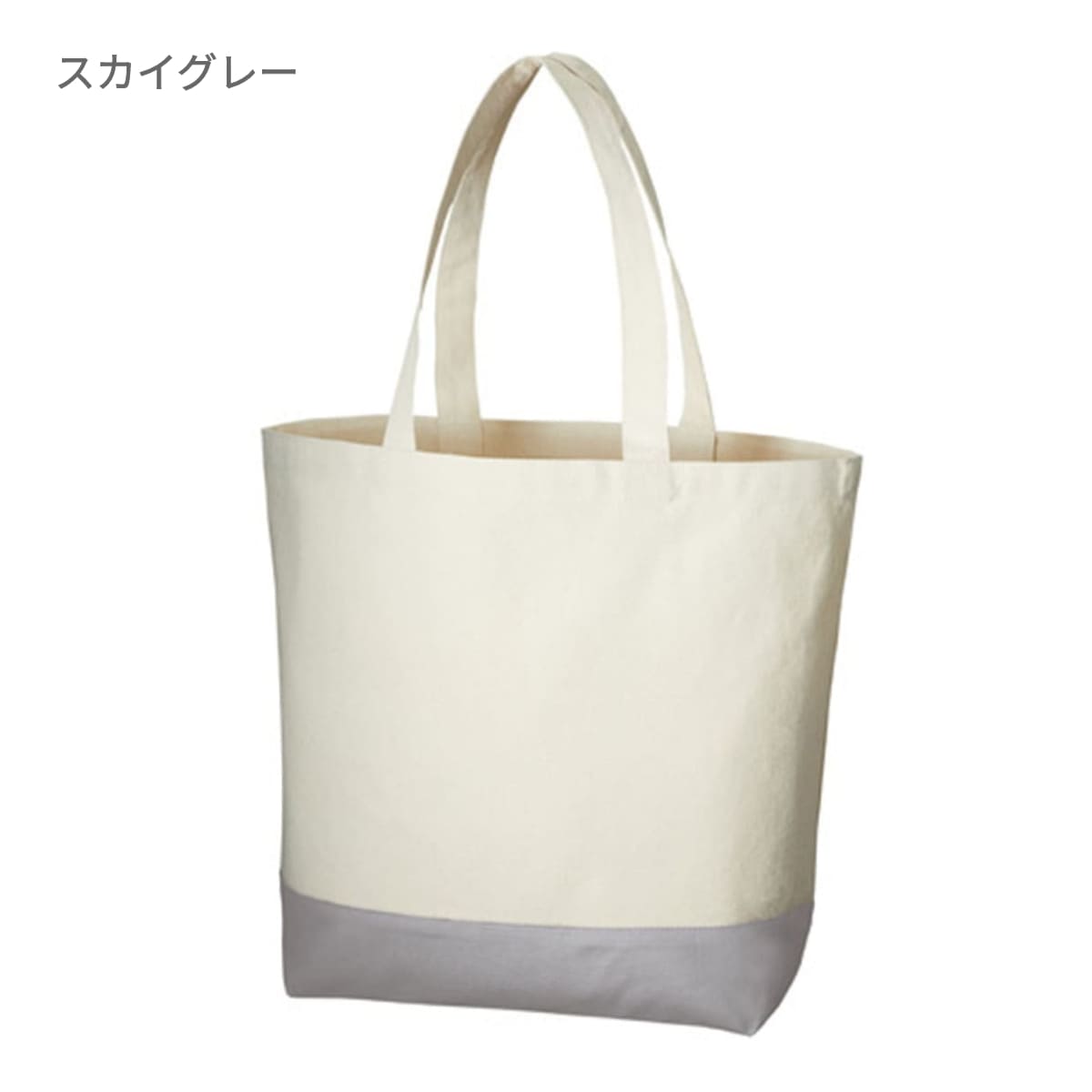 キャンバス カラーボトムトート(L) | ノベルティ(小物) | 1枚 | TR-0957 | ナイトブラック