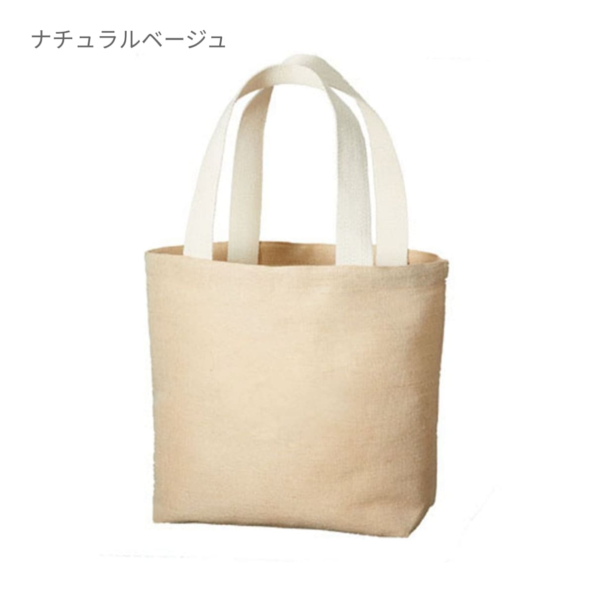 ジュート コットントート(M) | ノベルティ(小物) | 1枚 | TR-0962 | ナチュラルベージュ