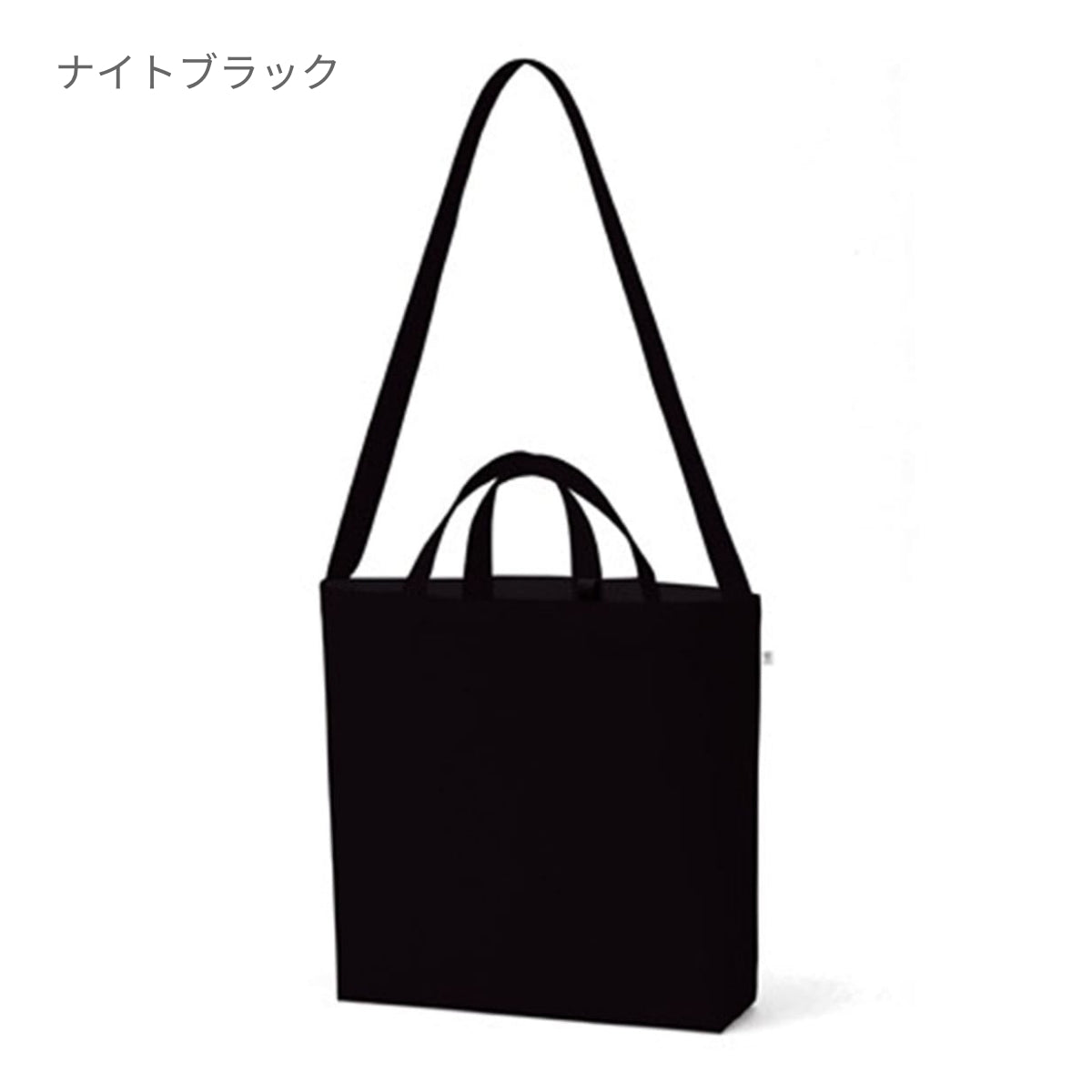 キャンバス Wスタイルバッグインナーポケット付 | ノベルティ(小物) | 1枚 | TR-0984 | ミッドナイトブルー