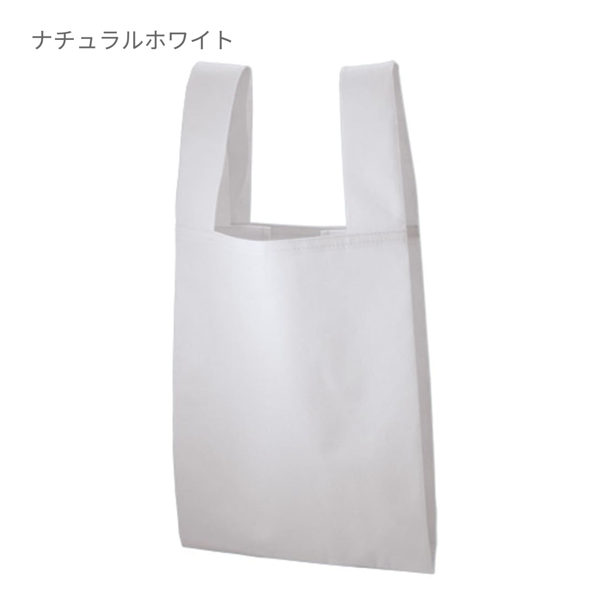 不織布 レジバッグ | ノベルティ(小物) | 1枚 | TR-1094 | ナイトブラック