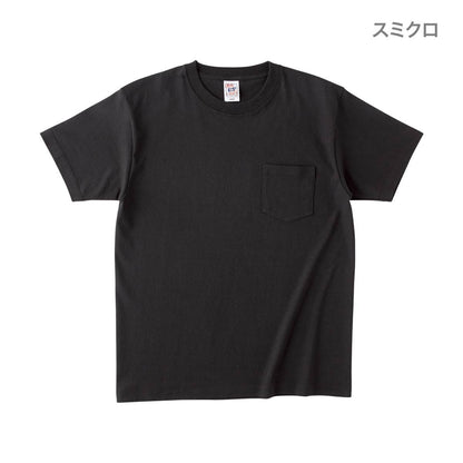 オープンエンド マックスウェイト ポケットTシャツ | メンズ | 1枚 | OE1117 | ナチュラル