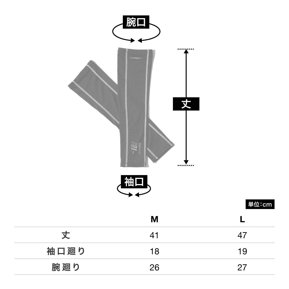 アームカバー | 作業着 | 1枚 | RA9901 | ブラック