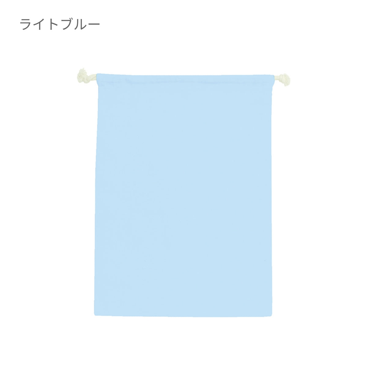 コットン巾着（Ｌ） | ノベルティ(小物) | 1枚 | TR-0294 | ブラック