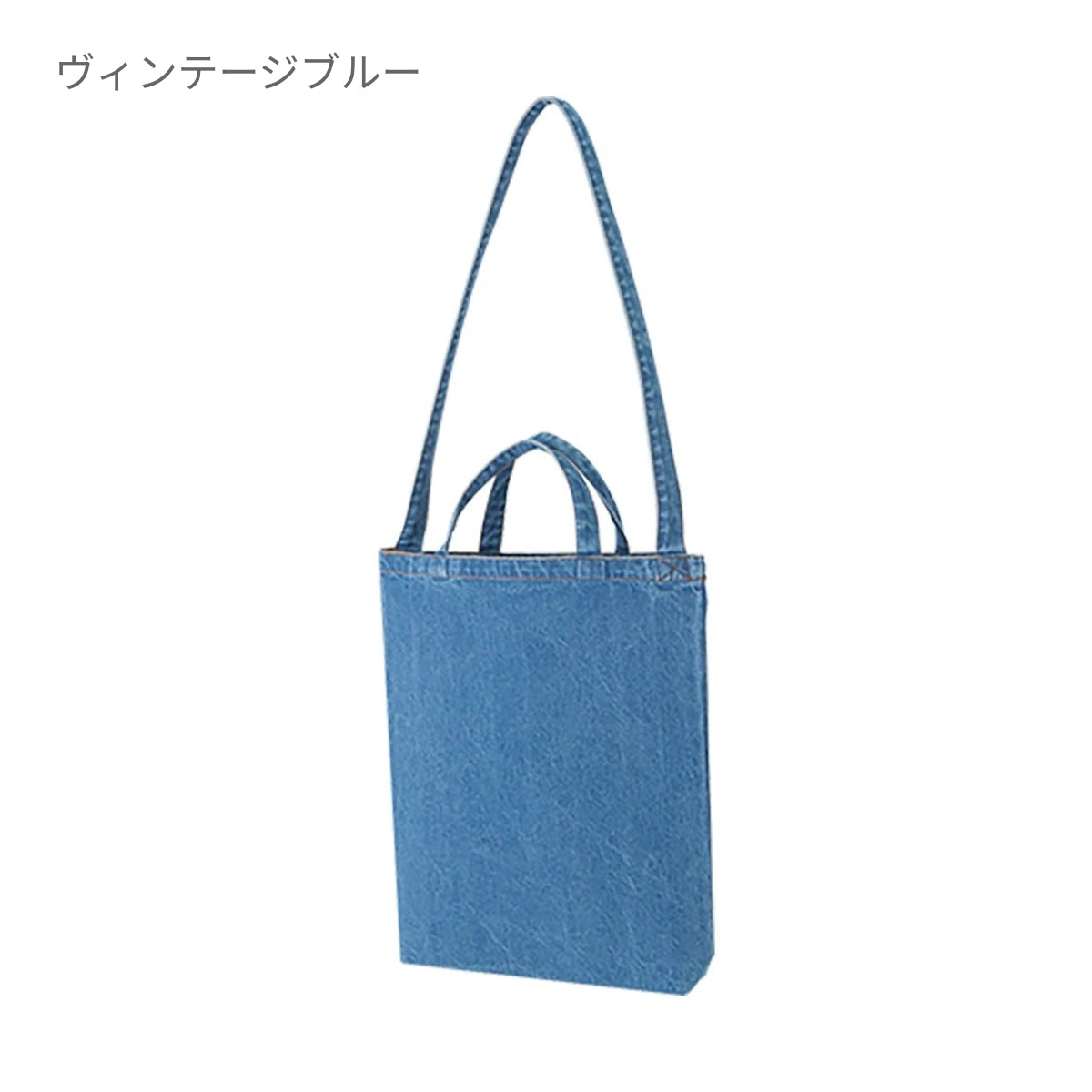 デニムショルダートート | ノベルティ(小物) | 1枚 | TR-0655 | ウォッシュブルー