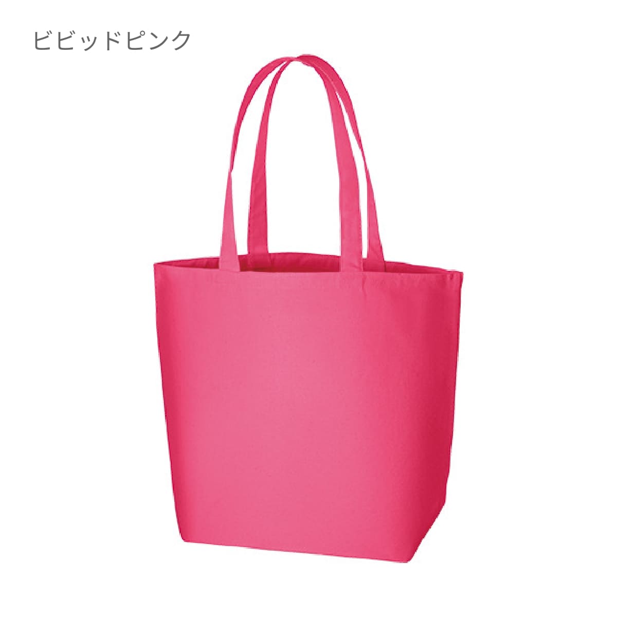 キャンバスデイリートート(L) | ノベルティ(小物) | 1枚 | TR-0753 | ビビットピンク