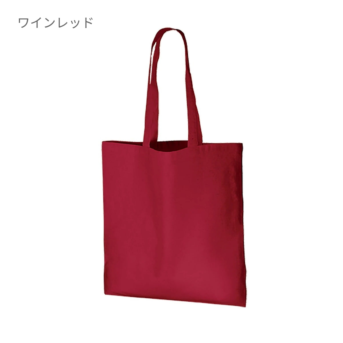 厚手コットンバッグ(L) | ノベルティ(小物) | 1枚 | TR-0761 | ワインレッド