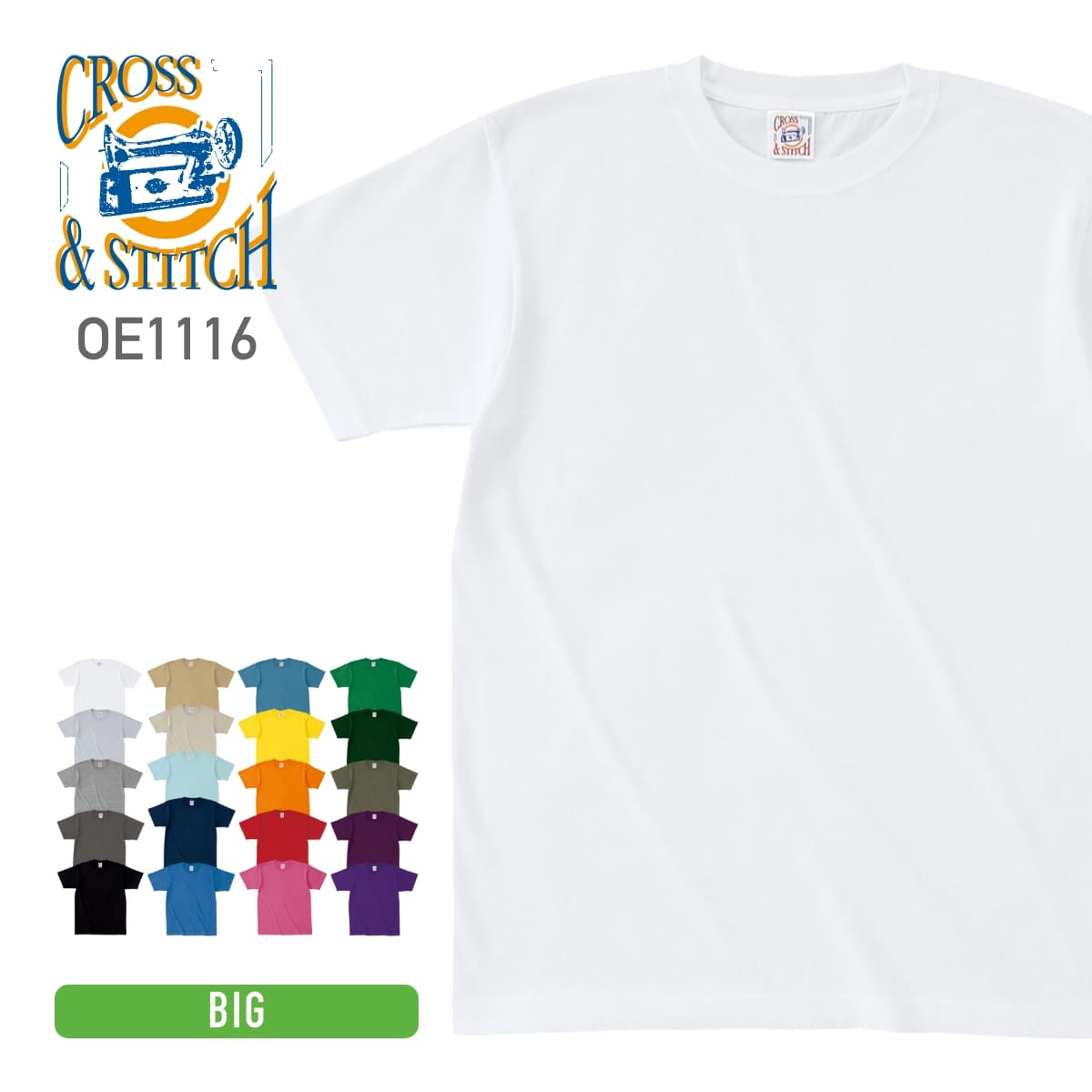 オープンエンド マックスウェイト Tシャツ | ビッグサイズ | 1枚