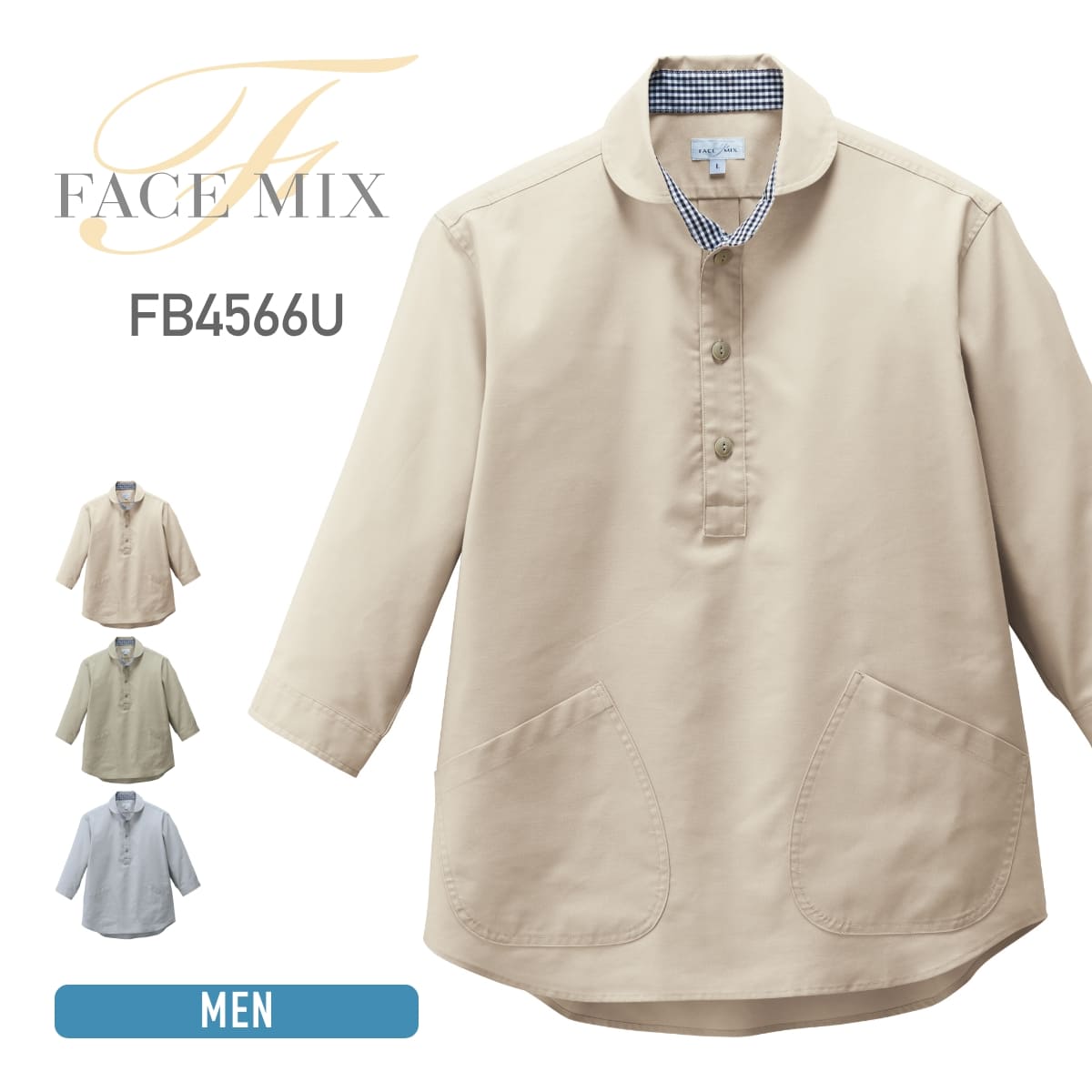 プルオーバー七分袖シャツ | メンズ | 1枚 | FB4566U | スモーキーグリーン